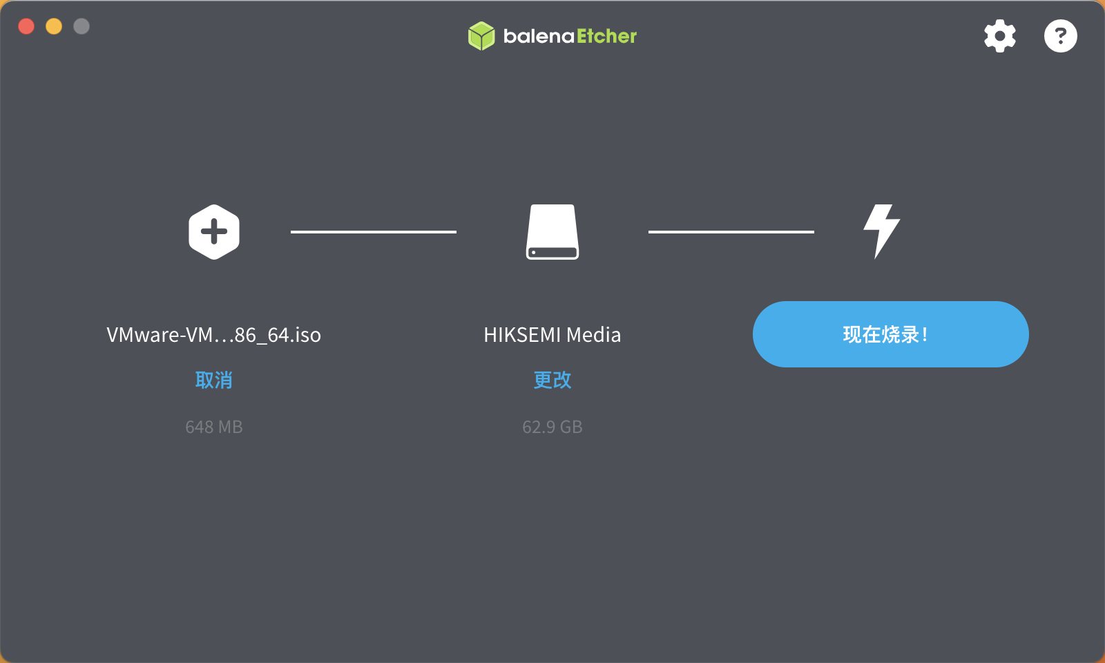 现在烧录