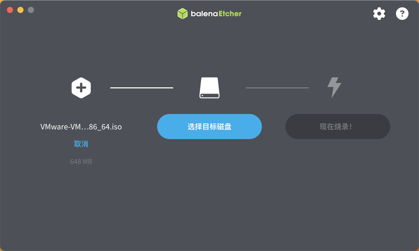 选择目标U盘