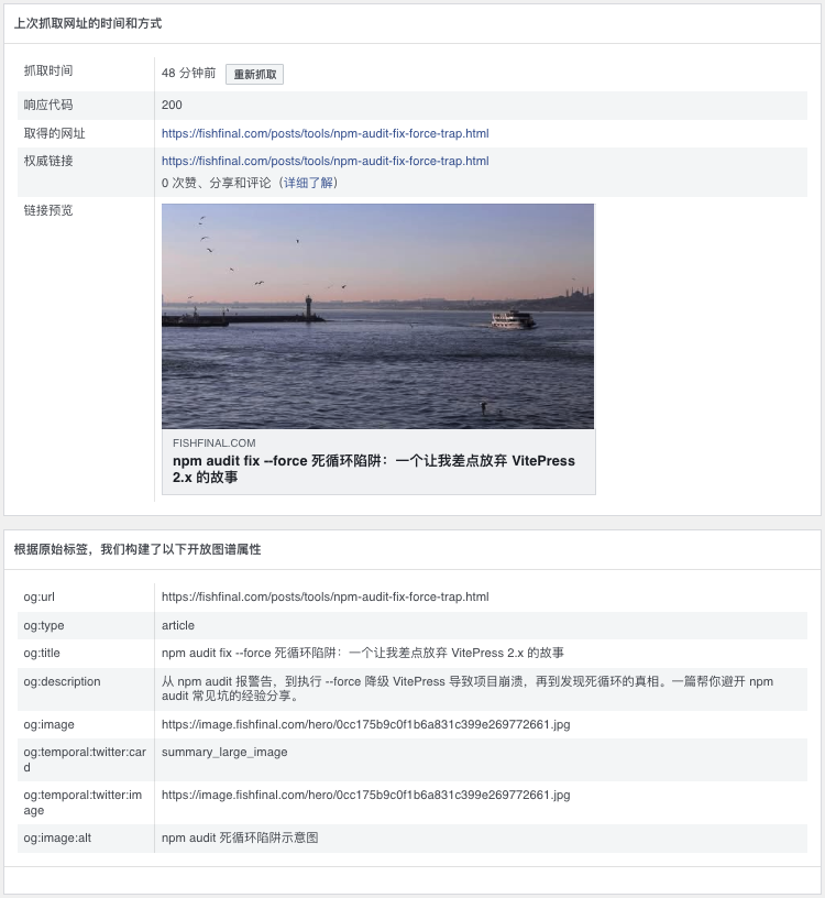 Facebook Debugger Preview