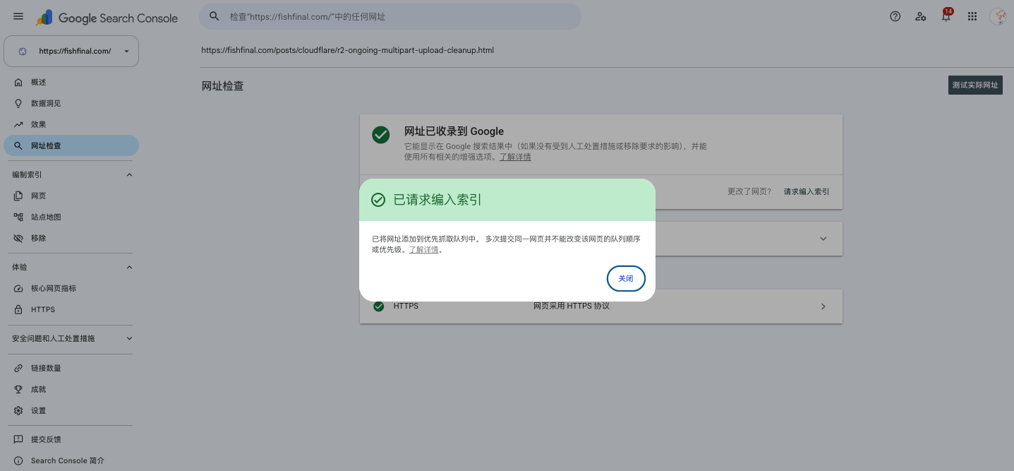 在 Search Console 中请求重新抓取
