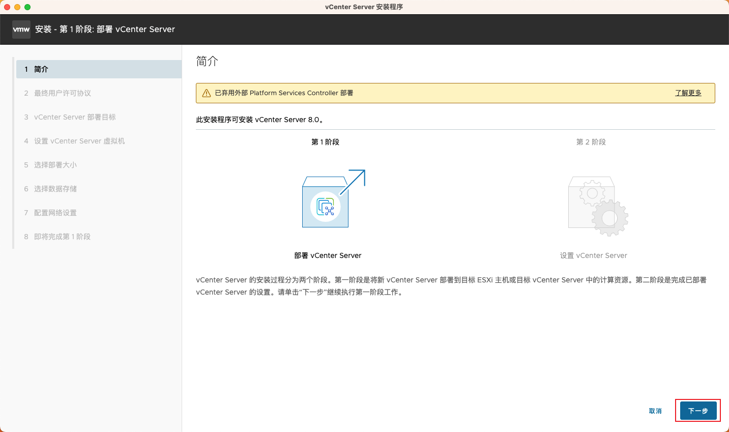 第一阶段简介