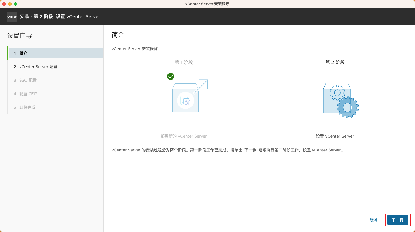 第二阶段简介