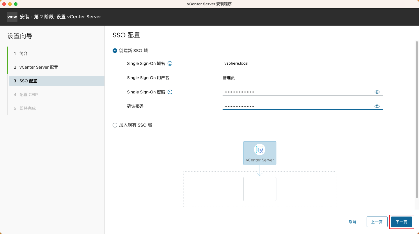 SSO 配置