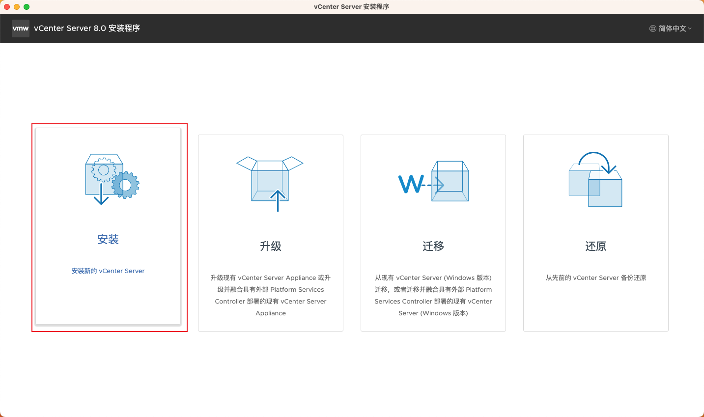 安装程序启动界面