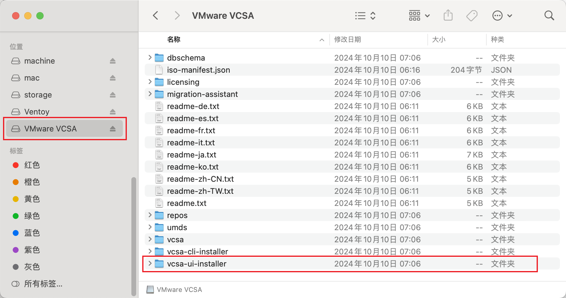 安装程序启动界面