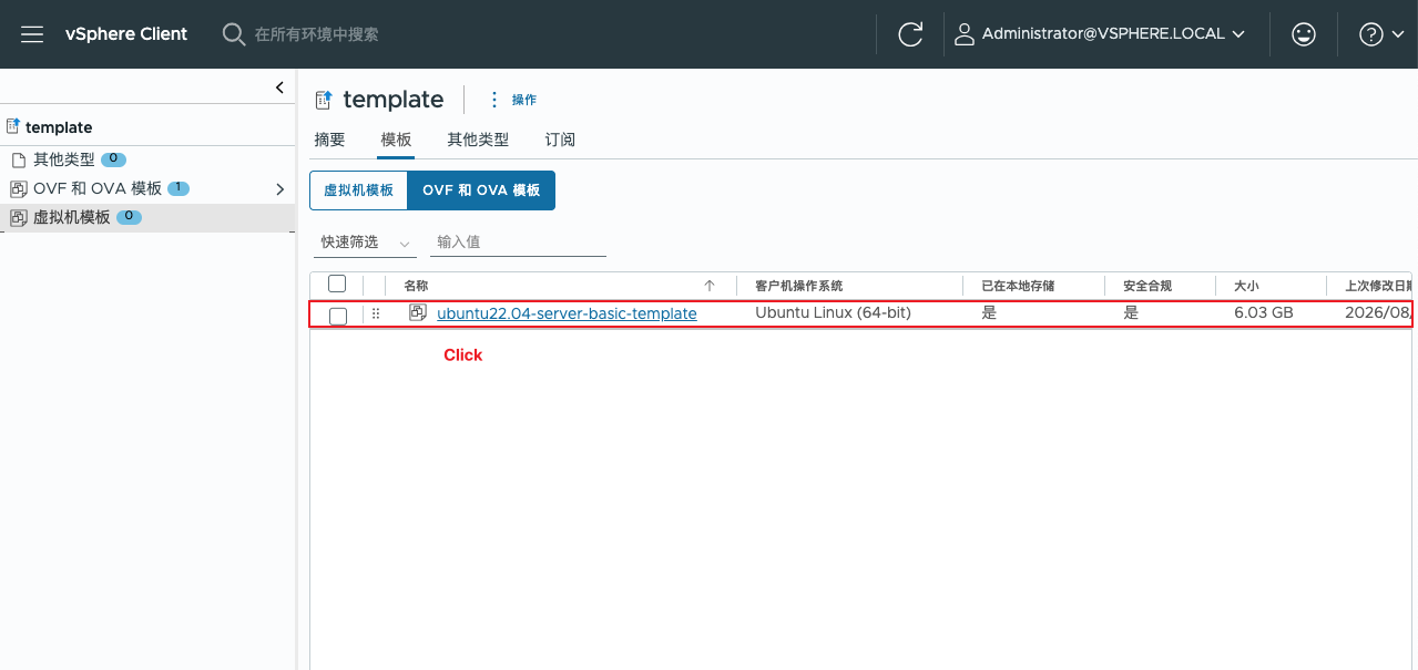 图6 内容库中的模板列表