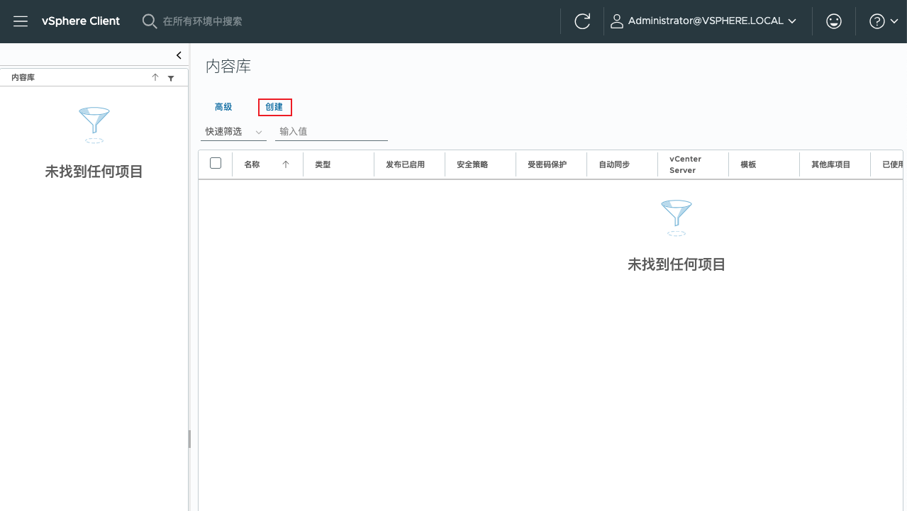 图2 空内容库列表