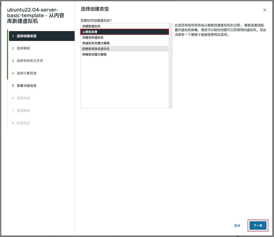 图7 选择创建类型
