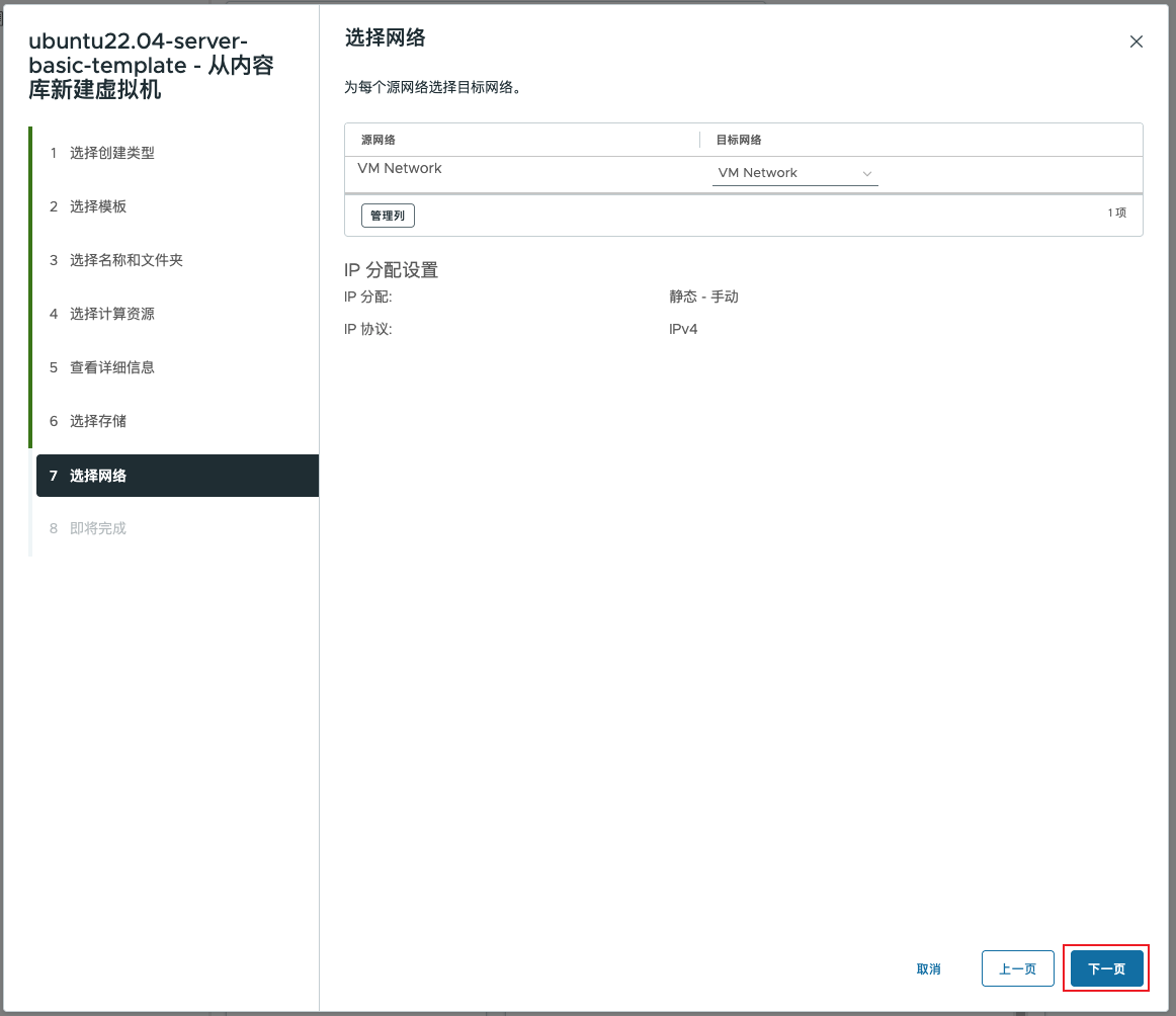 图13 选择网络