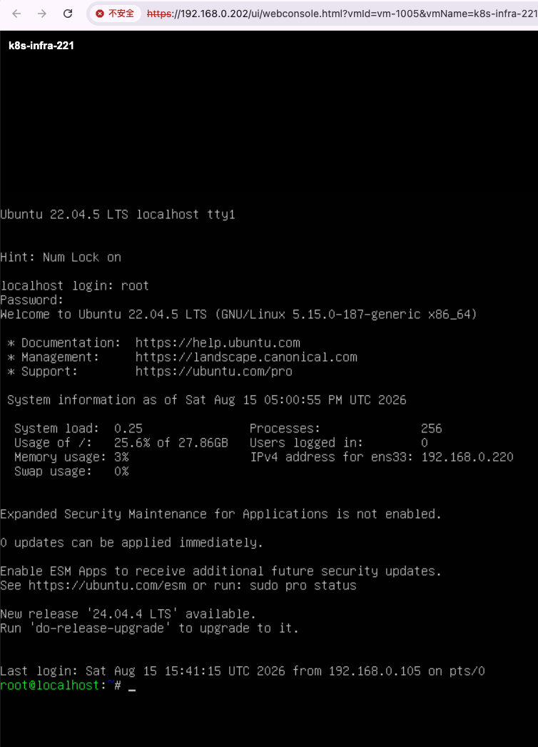 图18 VM 控制台登录