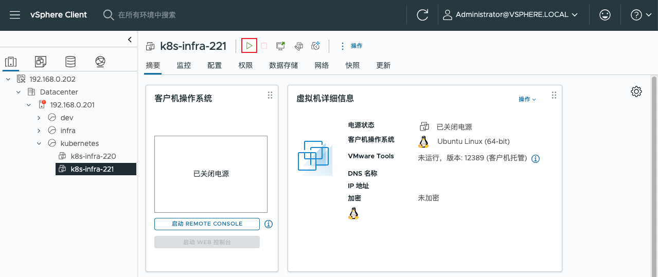 图16 打开电源
